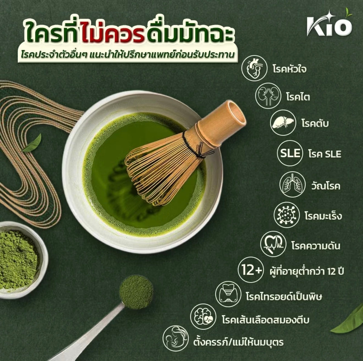 KiO MATCHA PLUS (10 Sachets)