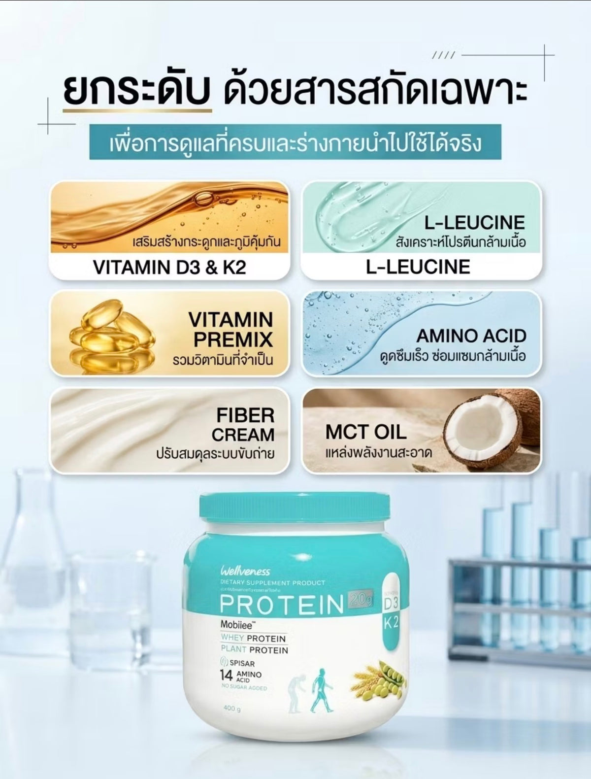 WELL PROTEIN  400g.