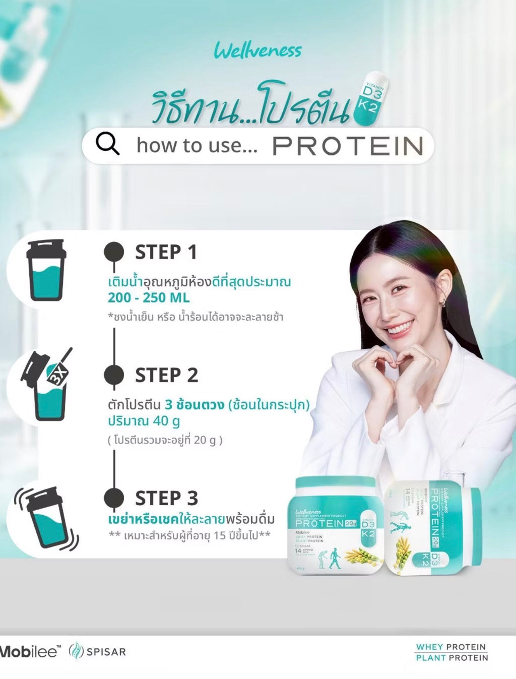 WELL PROTEIN  400g.