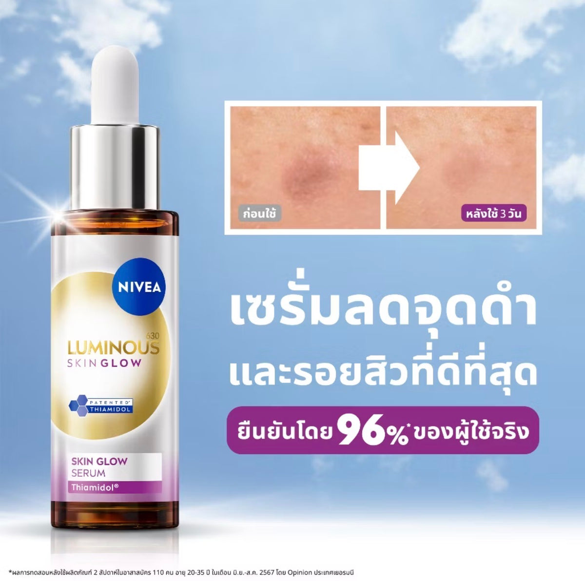 NIVEA Luminous360 Skin Glow Serum 30ml.