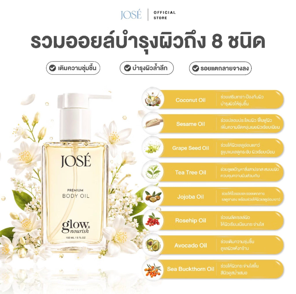 JOSE PREMIUM BODY OIL Glow & Nourish 150ml.