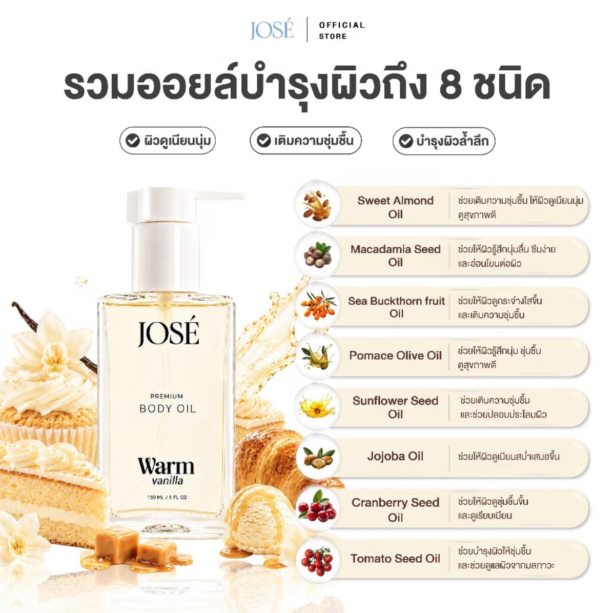 JOSE PREMIUM BODY OIL Warm Vanilla 150ml.