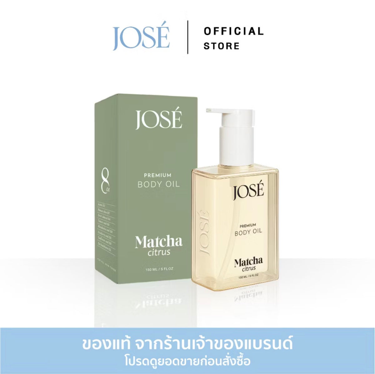 JOSE PREMIUM BODY OIL Matcha Citrus 150ml.