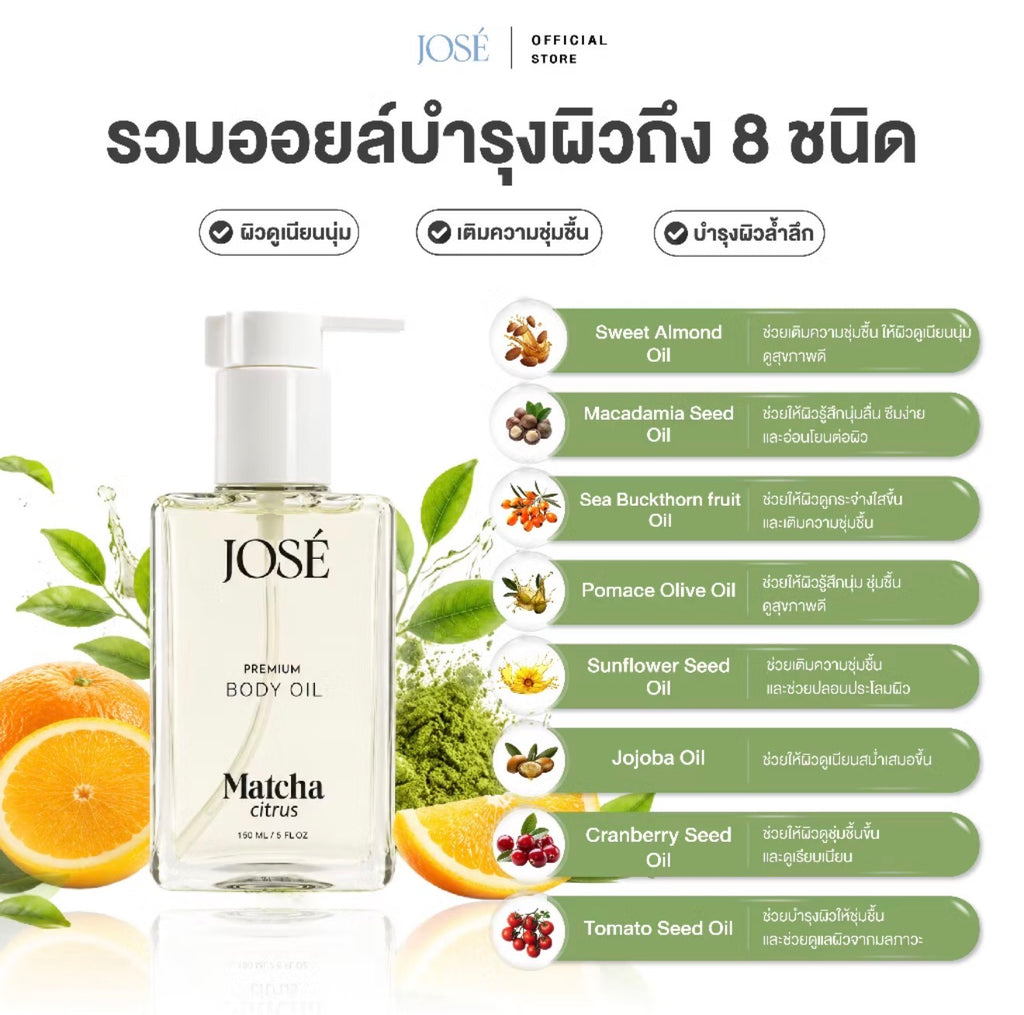 JOSE PREMIUM BODY OIL Matcha Citrus 150ml.