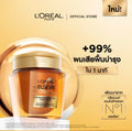 L'Oreal Paris Extraordinary Oil Hair Mask 250ml.