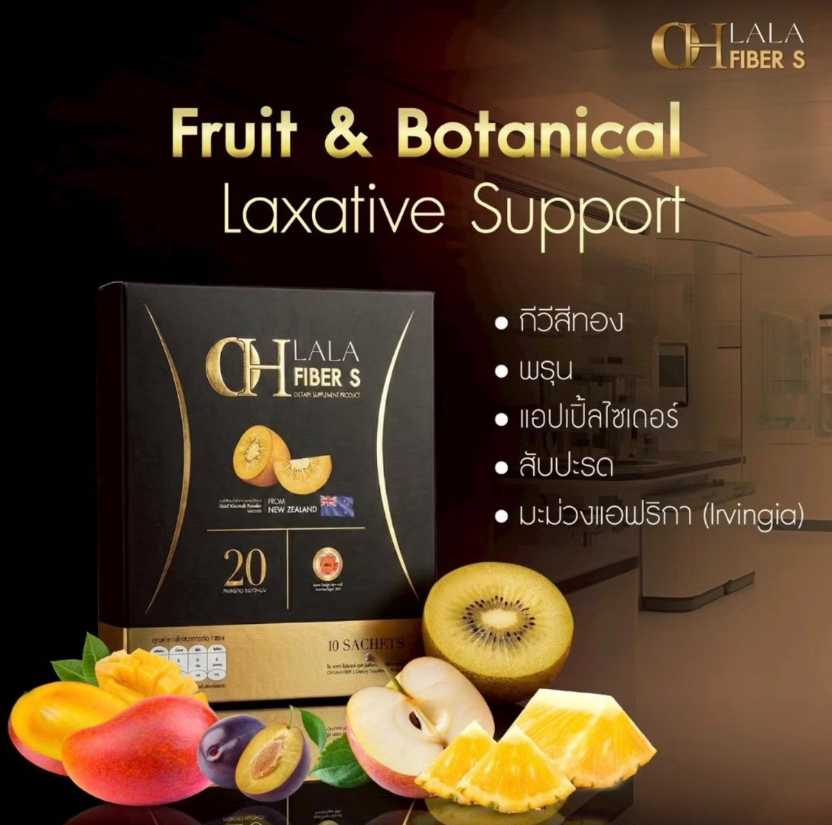 HOLALA Fiber S (10 Sachets)