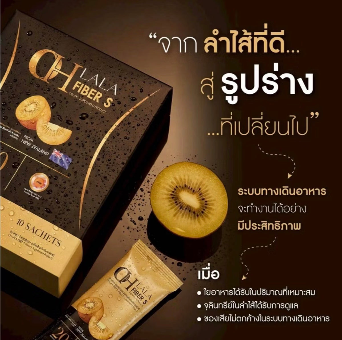 HOLALA Fiber S (10 Sachets)
