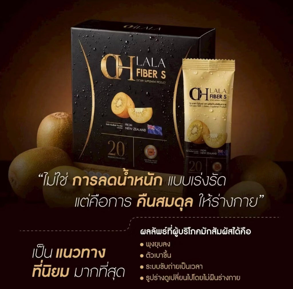 HOLALA Fiber S (10 Sachets)