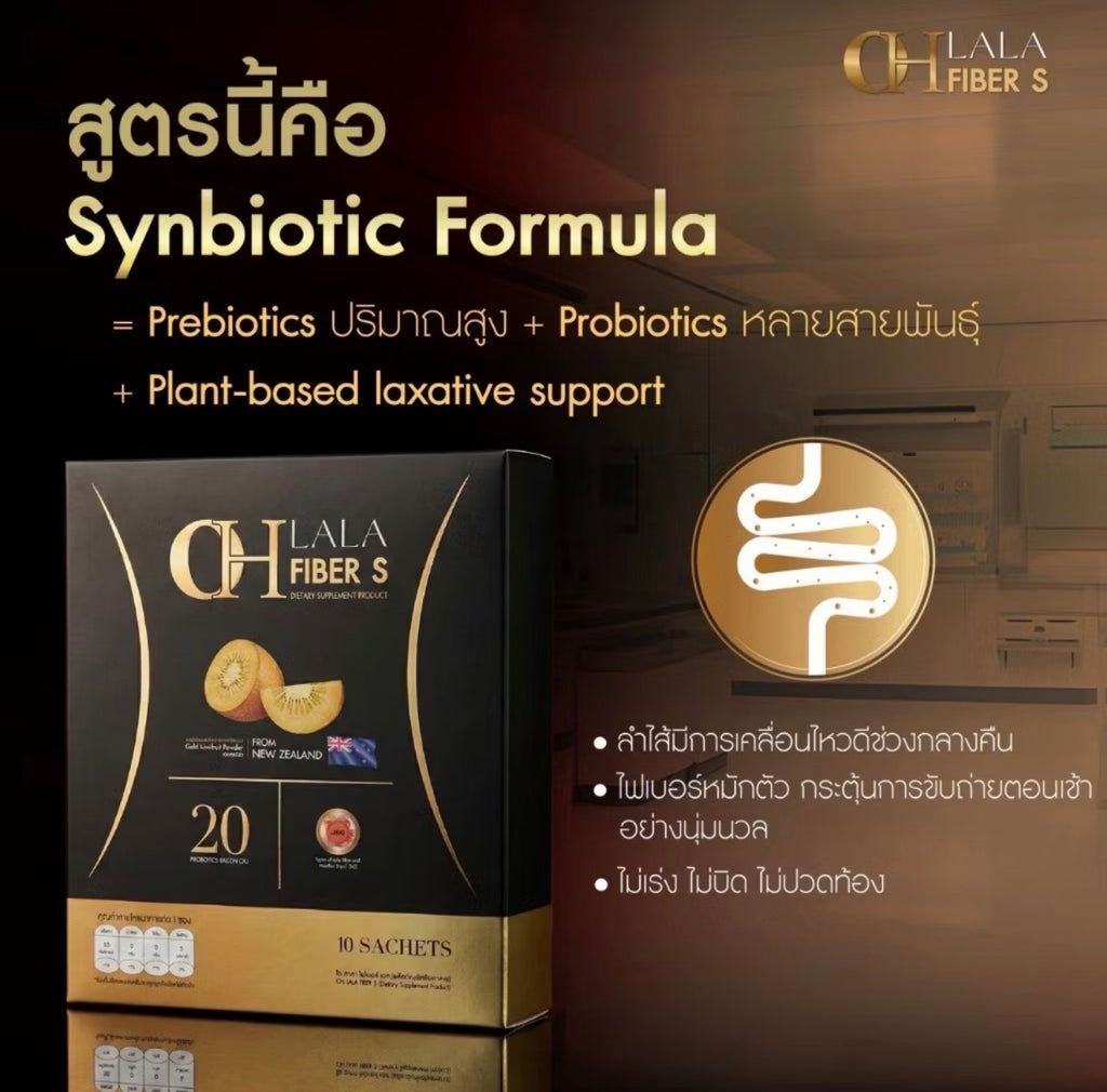 HOLALA Fiber S (10 Sachets)