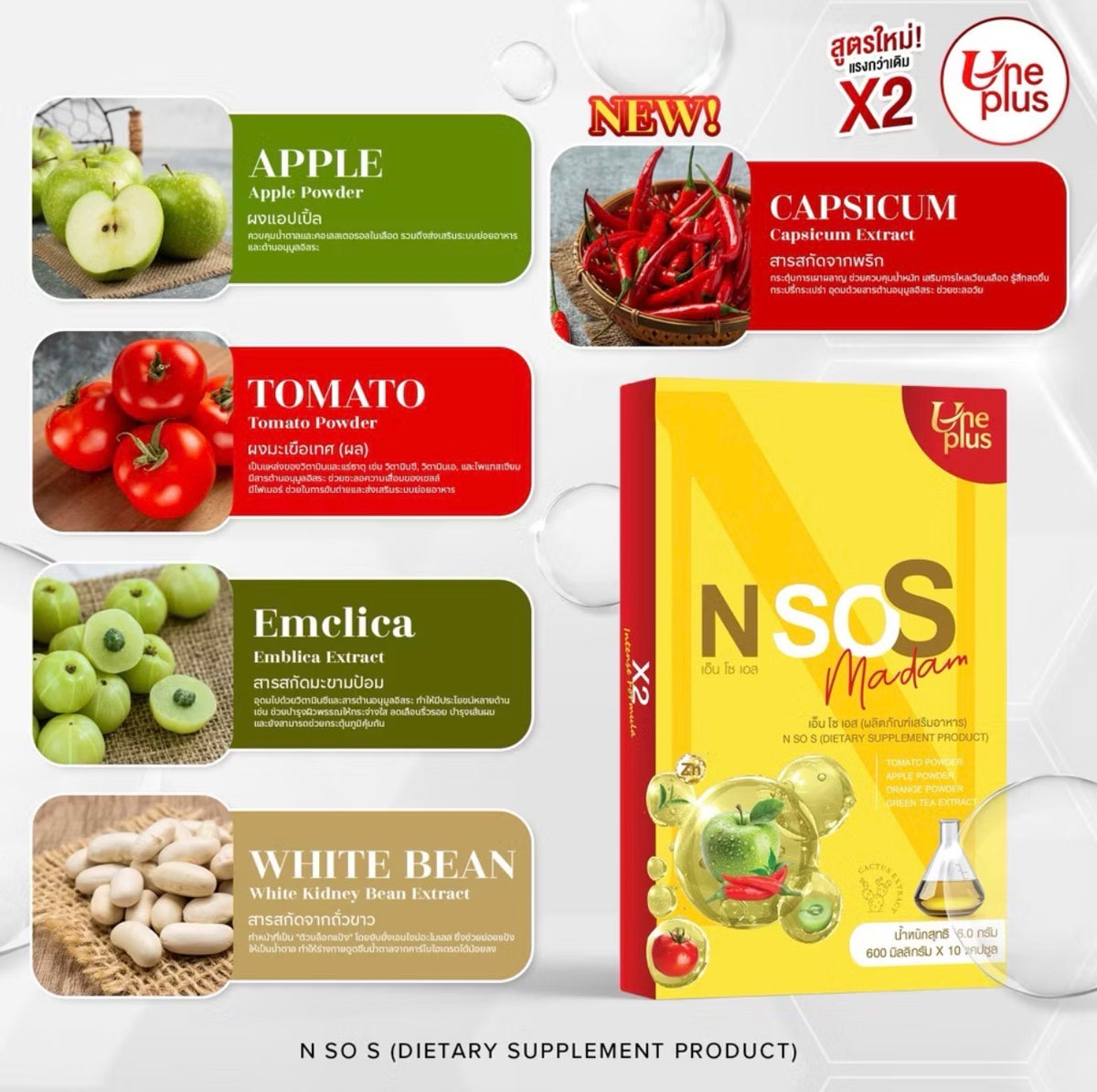 Une Plus-UneS NsoS (10 Capsules)