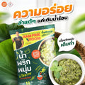น้ำพริกหนุ่ม แซ่บไมค์ 18g.