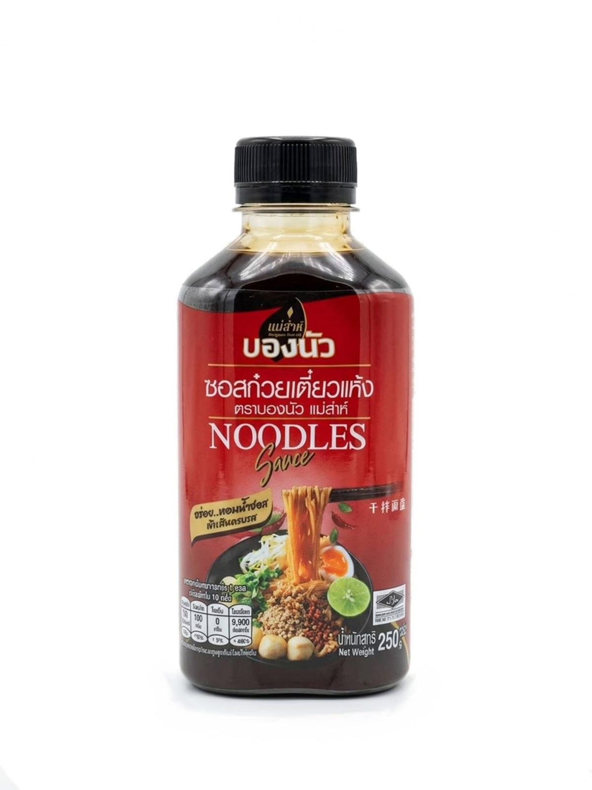 ซอสก๋วยเตี๋ยวแห้ง 250g.