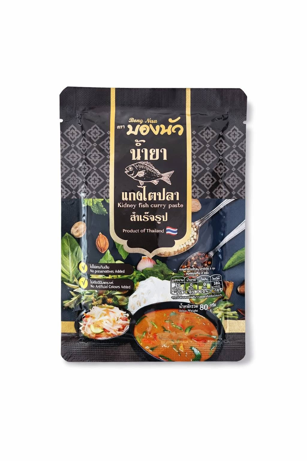 น้ำยาแกงไตปลา 80g.