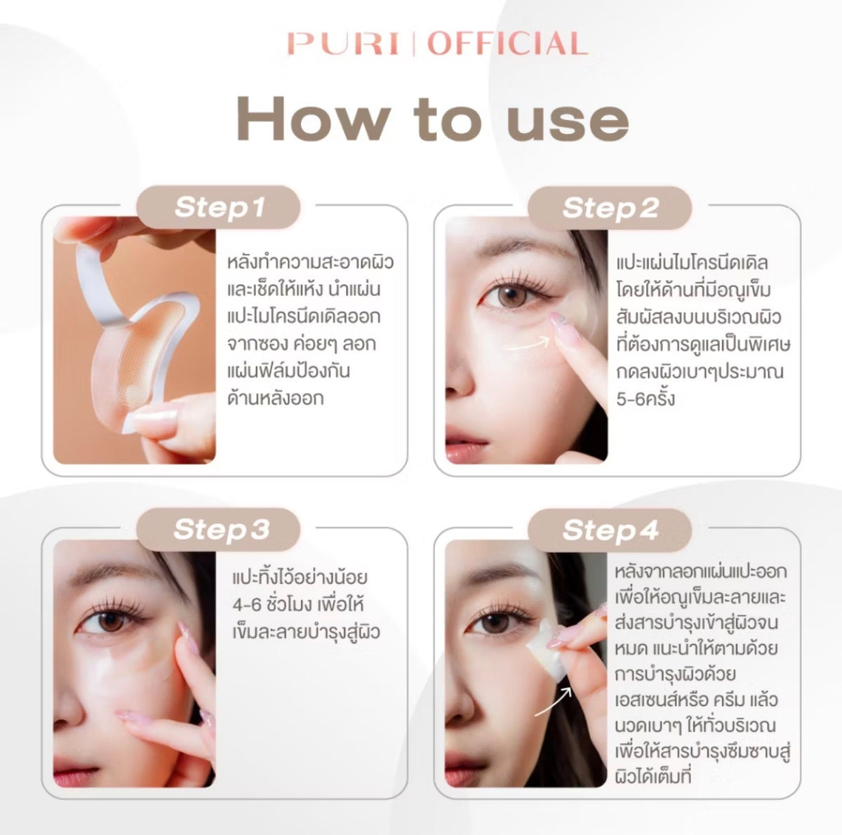 PURI REJU EYE PATCH