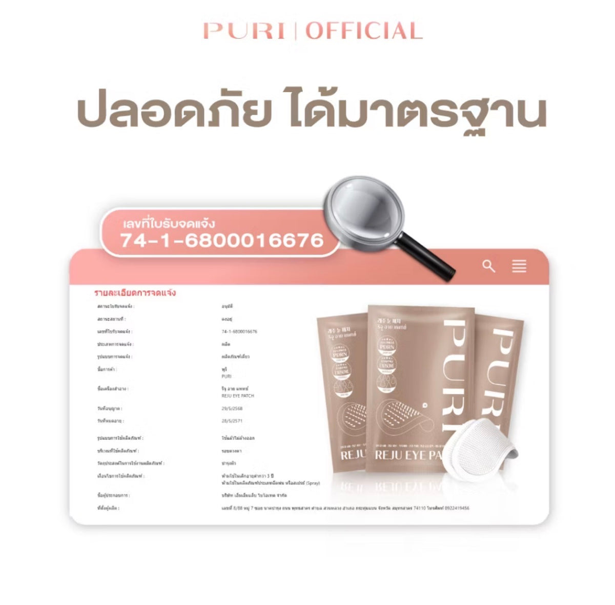 PURI REJU EYE PATCH