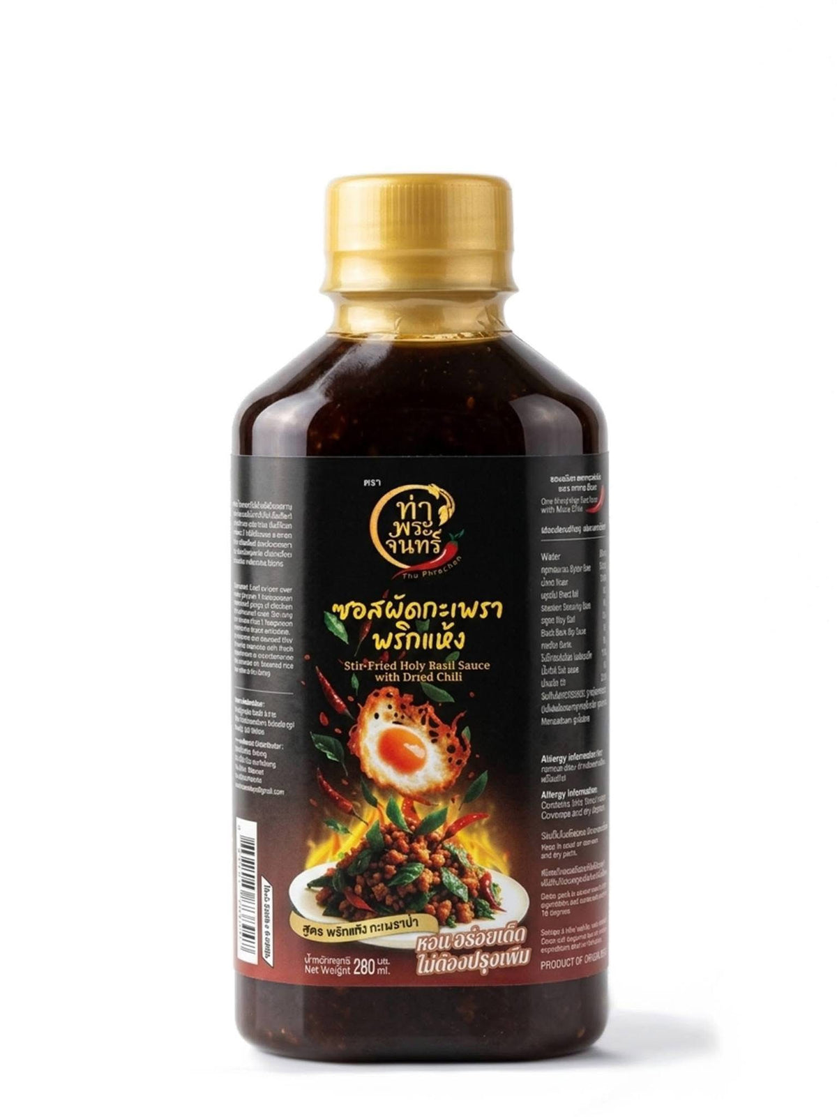 ซอสผัดกะเพราพริกแห้ง 280ml.