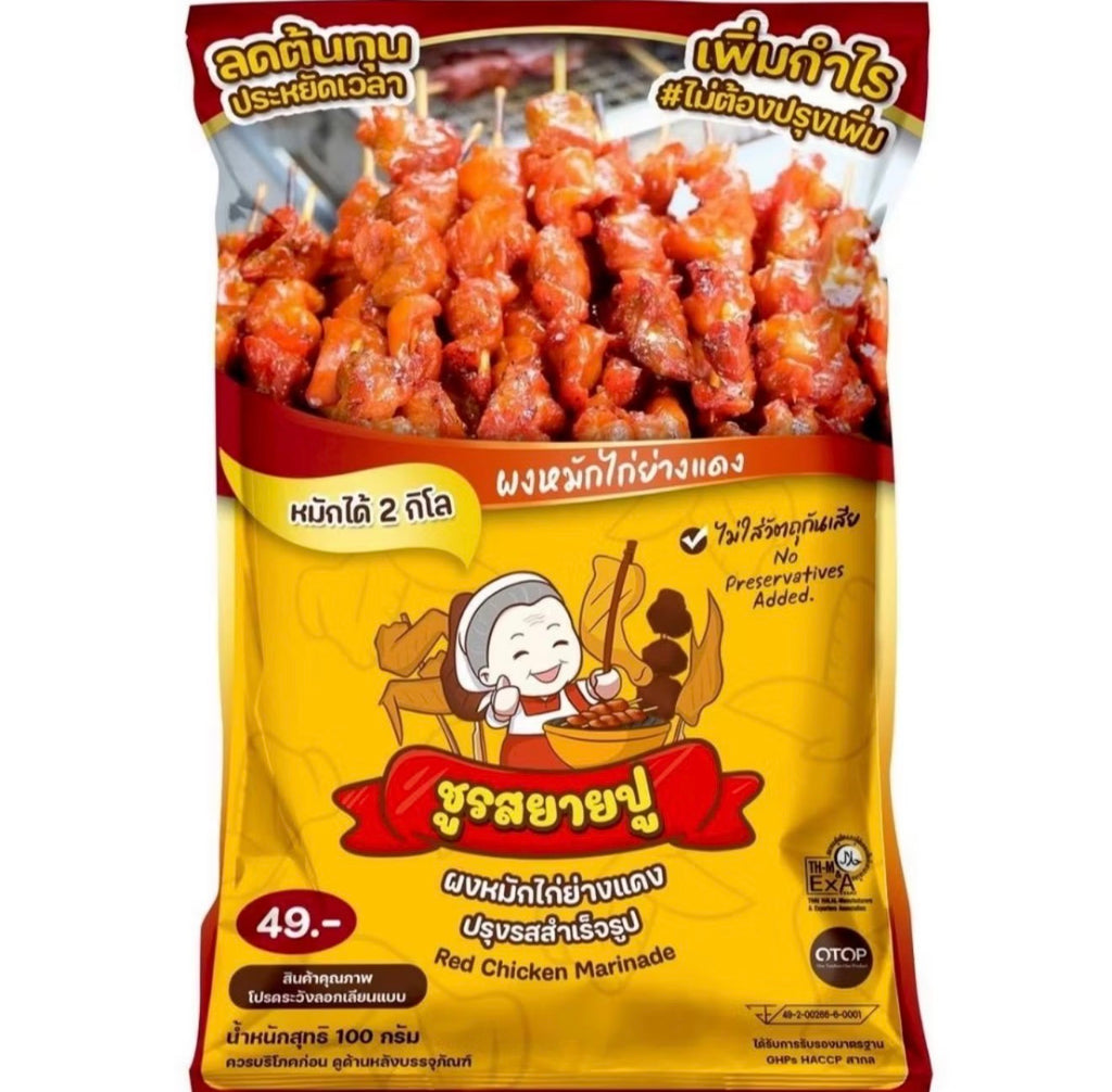 ผงหมักไก่ย่างแดง 100g.