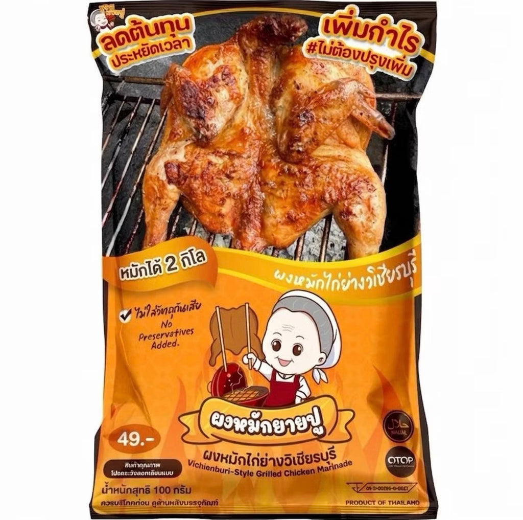 ผงหมักไก่ย่างวิเชียรบุรี 100g.