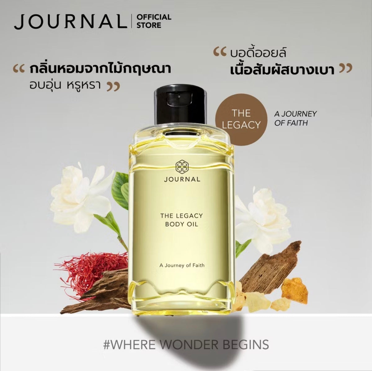 Journal The Legacy Body Oil 180ml.