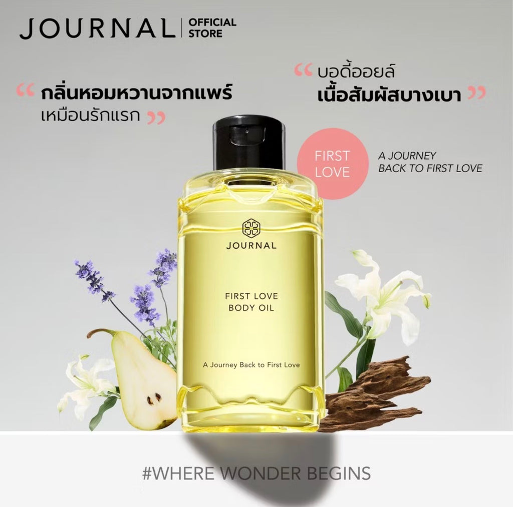 Journal First Love Body Oil 180ml.