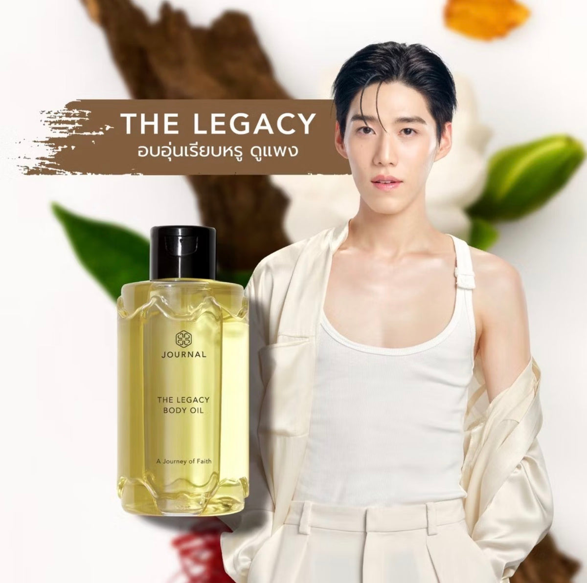 Journal The Legacy Body Oil 180ml.