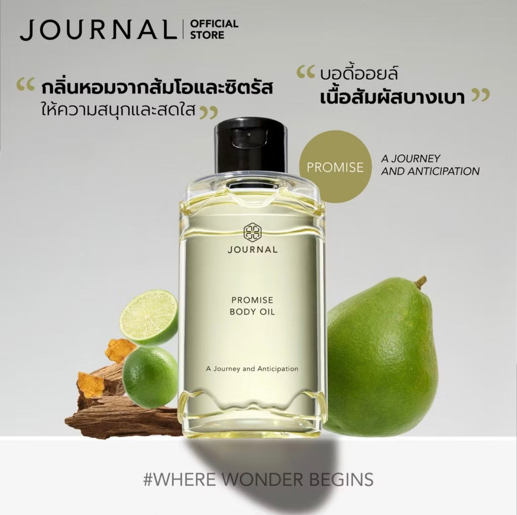 Journal Promise Body Oil 180ml.