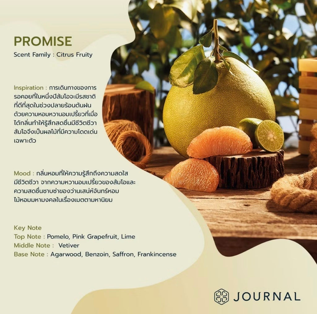 Journal Promise Body Oil 180ml.