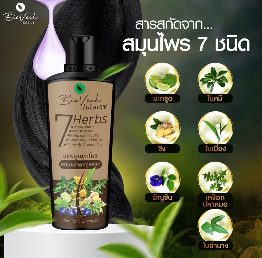 ￼แชมพูไบโอเวช ลดผมขาดหลุดร่วง 225ml.