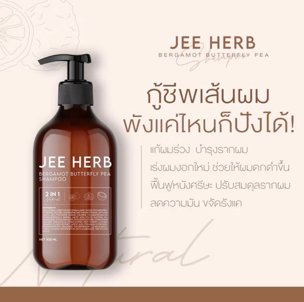 JEE HERB BERGAMOT BUTTERFLY PEA SHAMPOO 300ml.