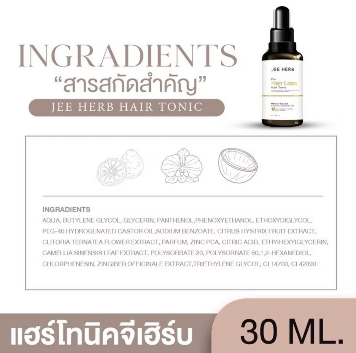 JEE HERB Hair Loss Hair Tonic 30ml.