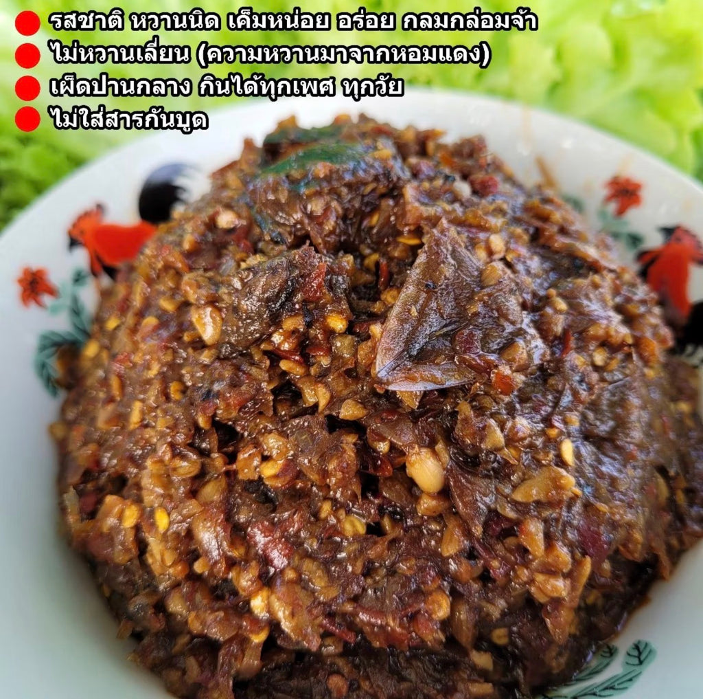 แจ่วปลาร้าแมงดาสุก 200g.