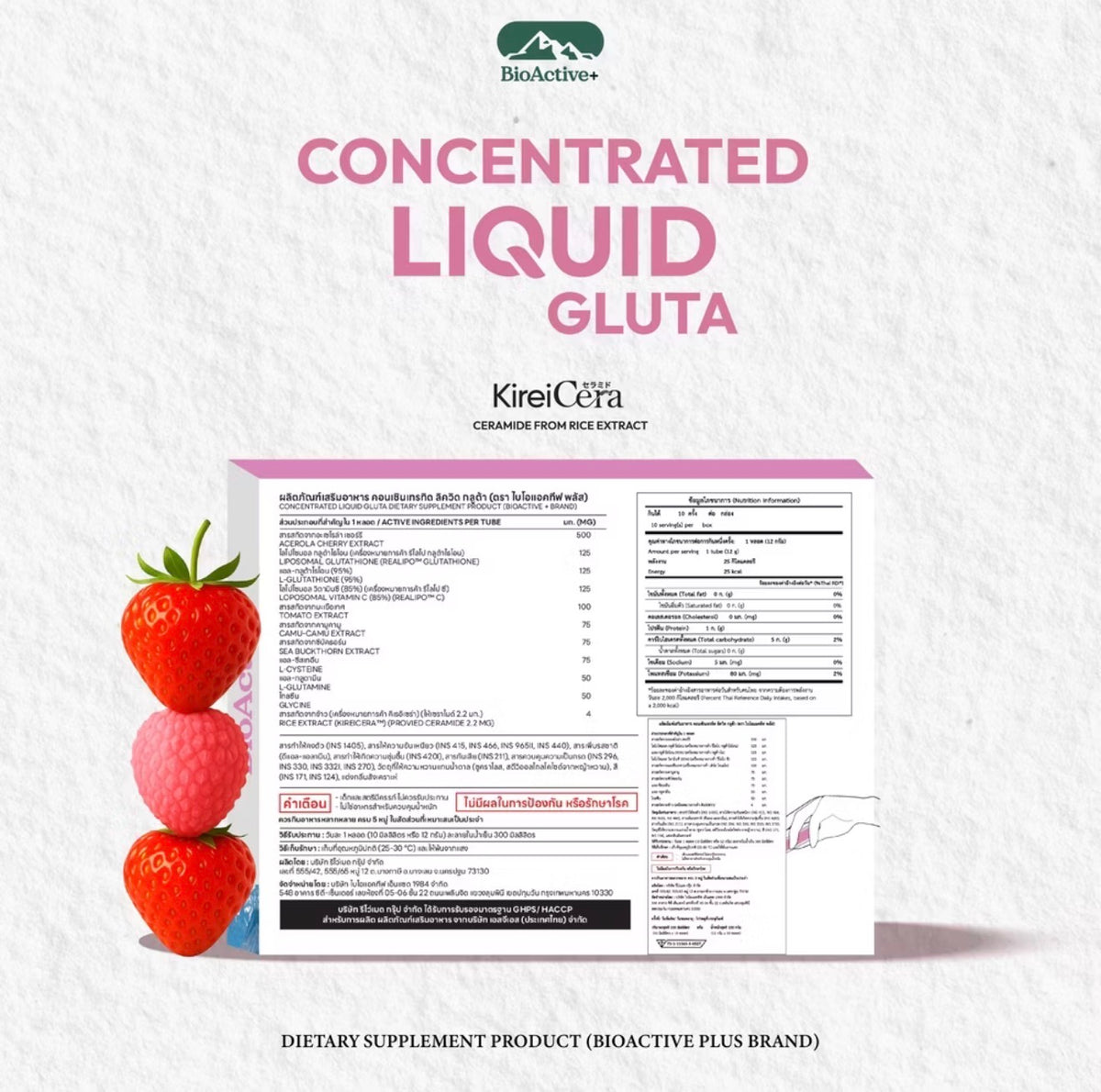 Concentrated Liquid Gluta (10 tubes)