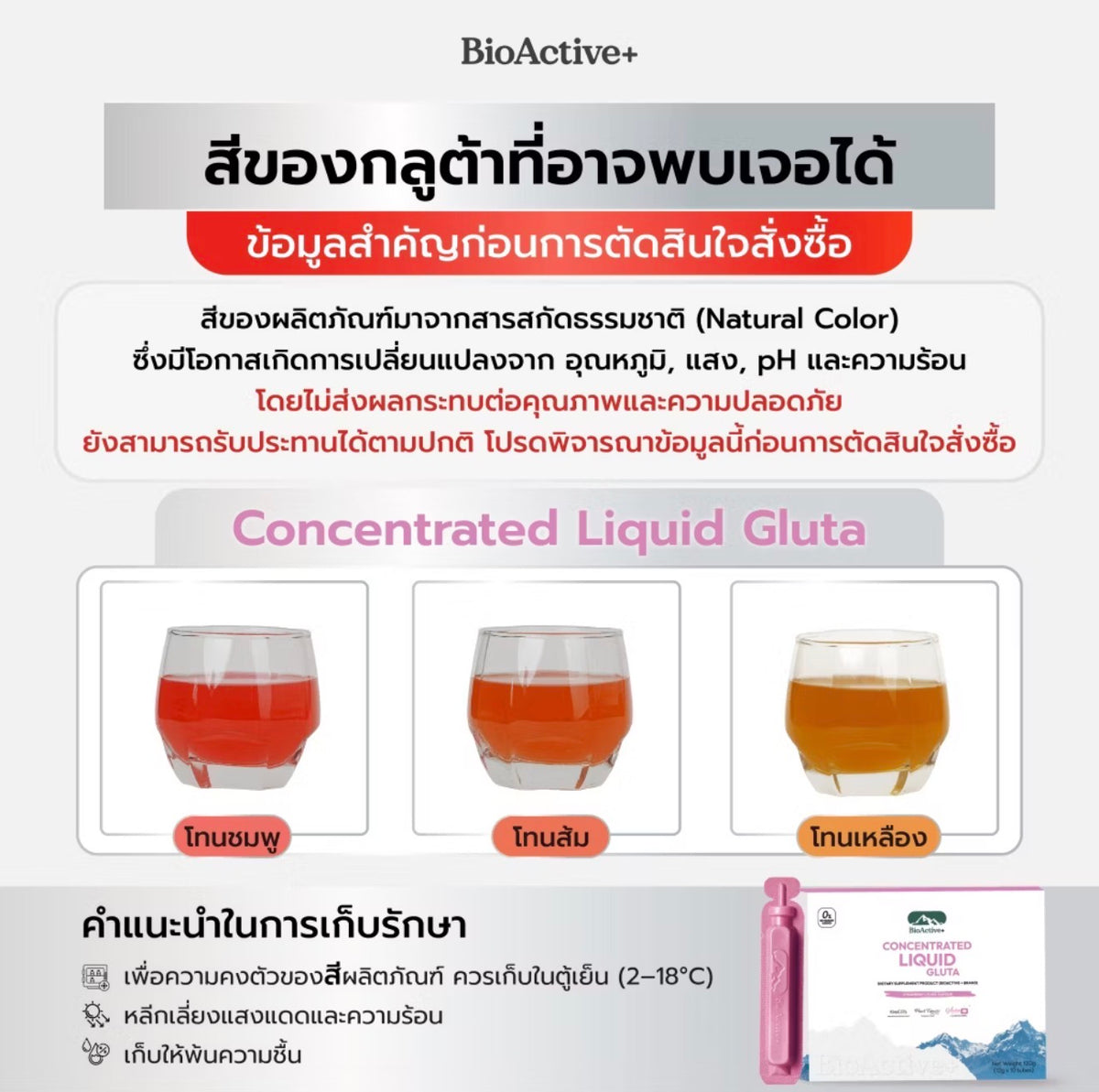 Concentrated Liquid Gluta (10 tubes)