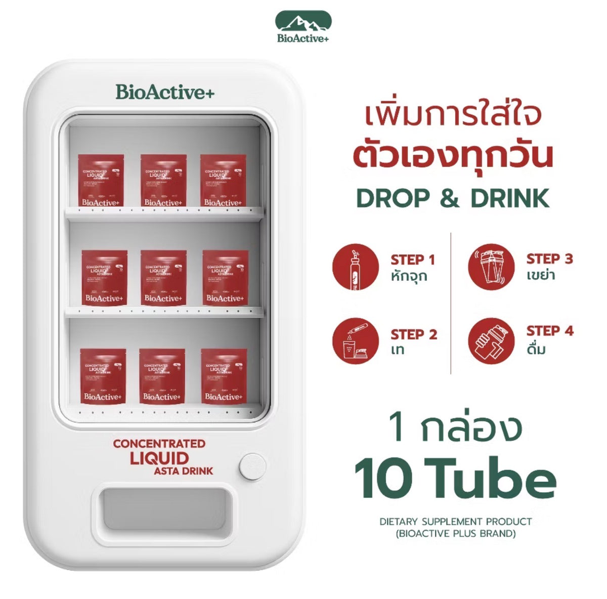 Concentrated Liquid Asta Drink  (10 tubes)
