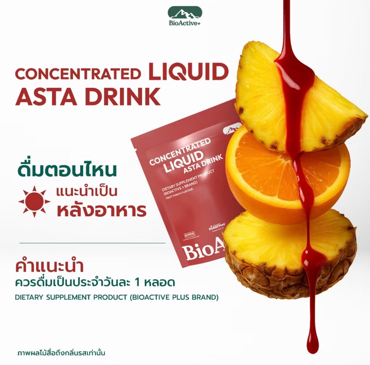 Concentrated Liquid Asta Drink  (10 tubes)