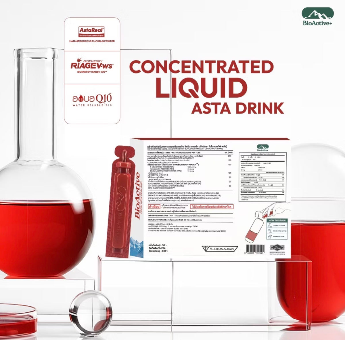 Concentrated Liquid Asta Drink  (10 tubes)