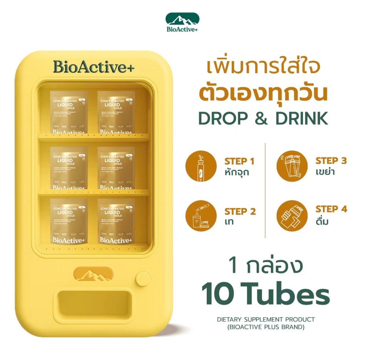 Concentrated Liquid Gold  (10 tubes)