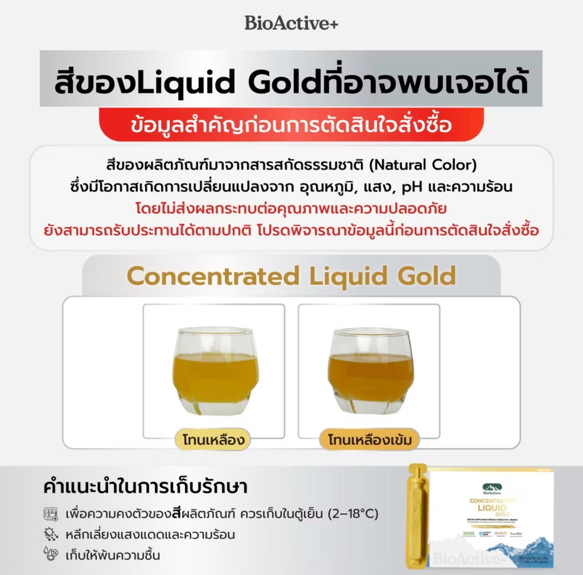 Concentrated Liquid Gold  (10 tubes)