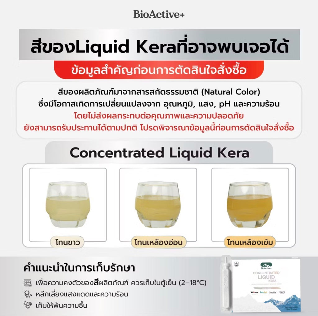 Concentrated Liquid Kera  (10 tubes)
