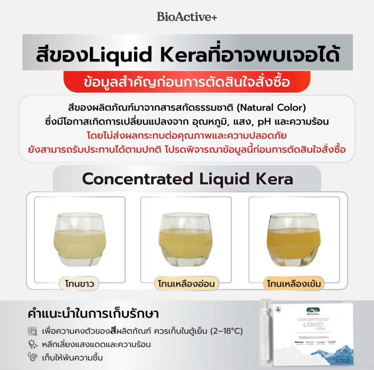 Concentrated Liquid Kera  (10 tubes)