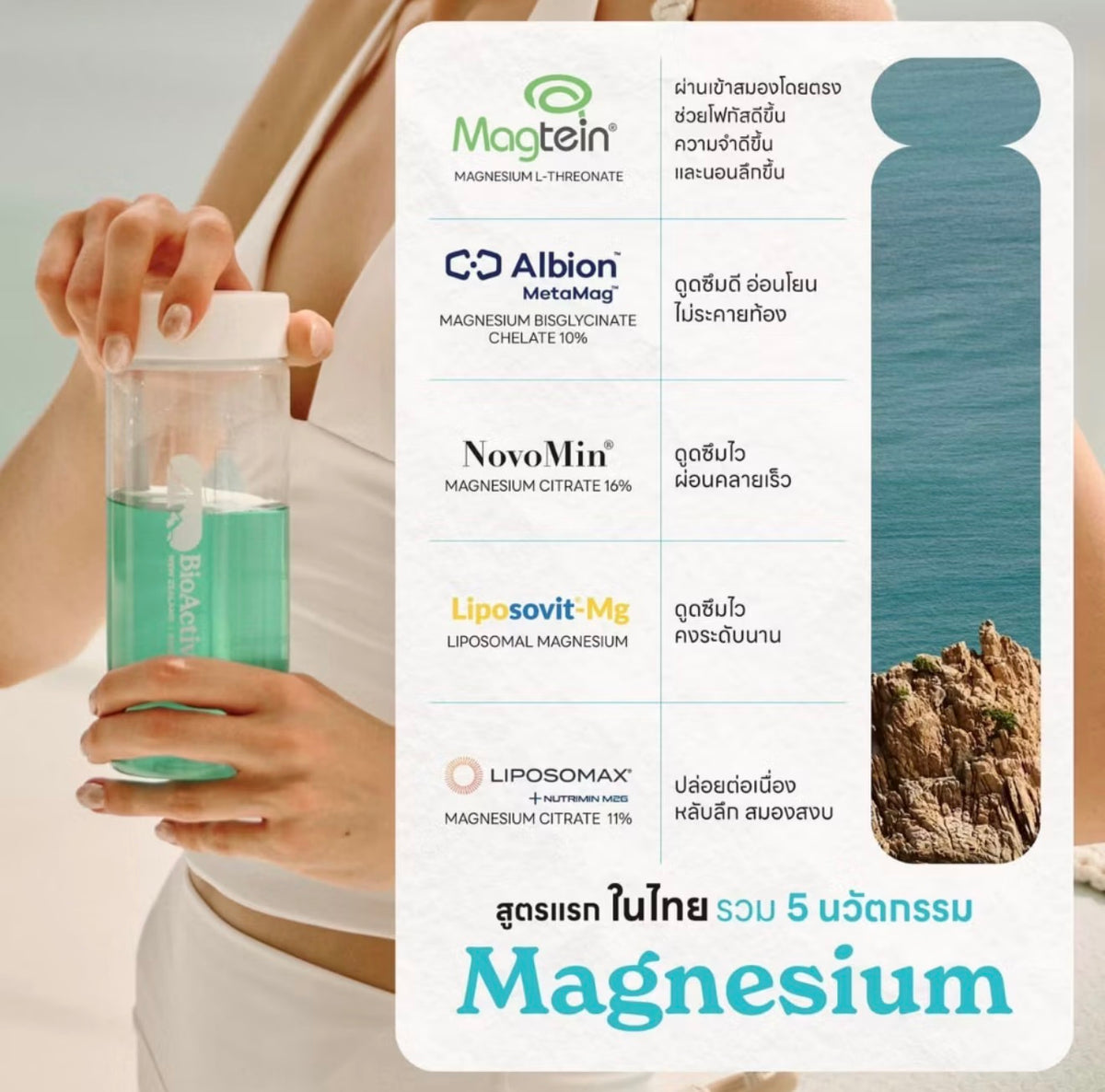 Concentrated Liquid Magtein (10 tubes)