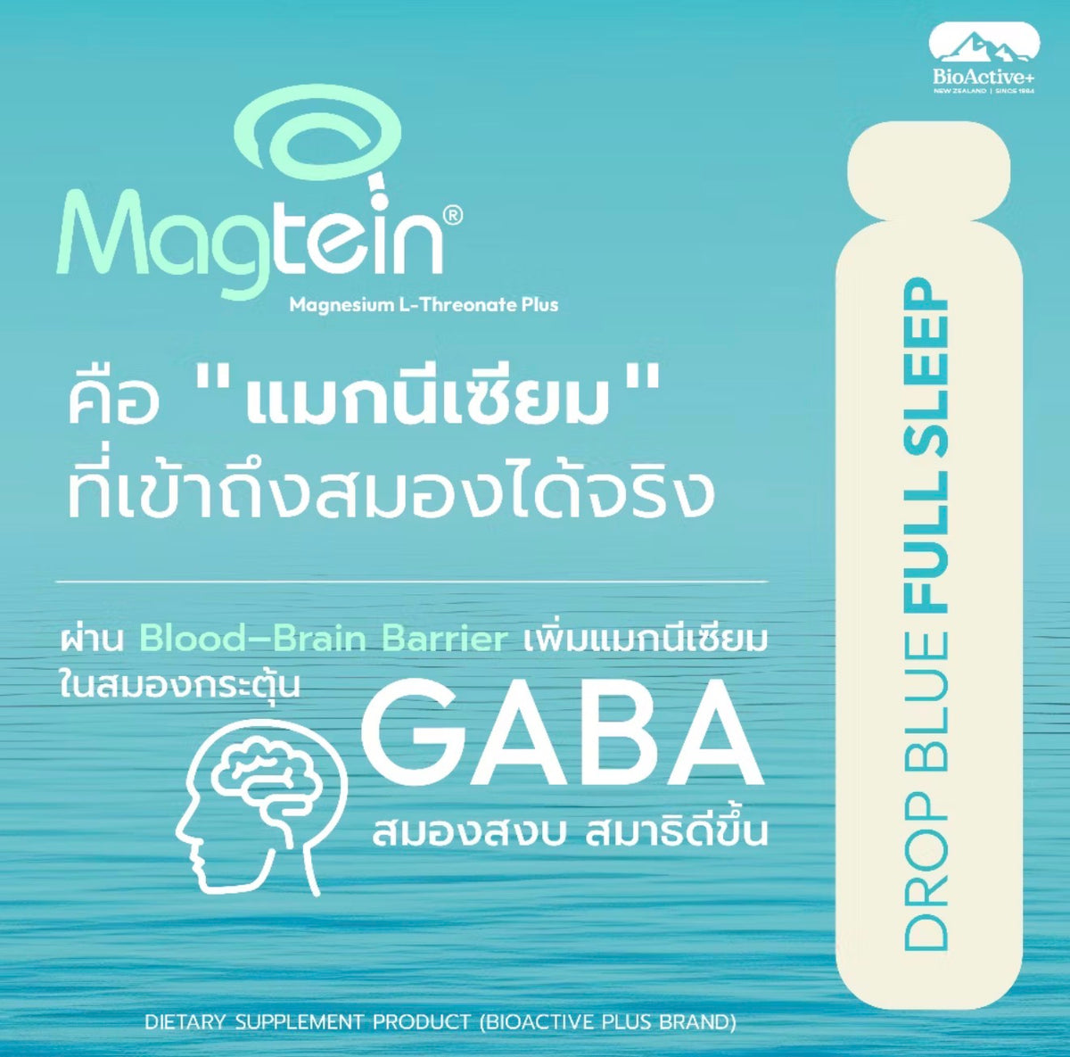 Concentrated Liquid Magtein (10 tubes)
