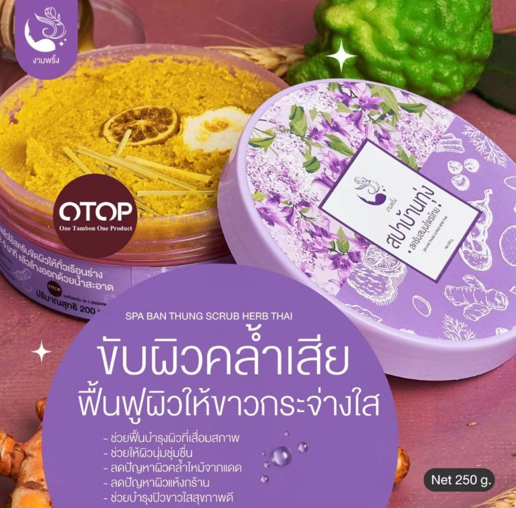 สครับสปาบ้านทุ่ง (4 สูตร 250g.)