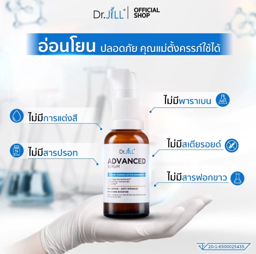 Dr.JiLL Advanced Serum 30ml.
