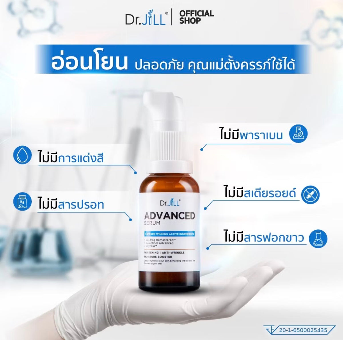 Dr.JiLL Advanced Serum 30ml.