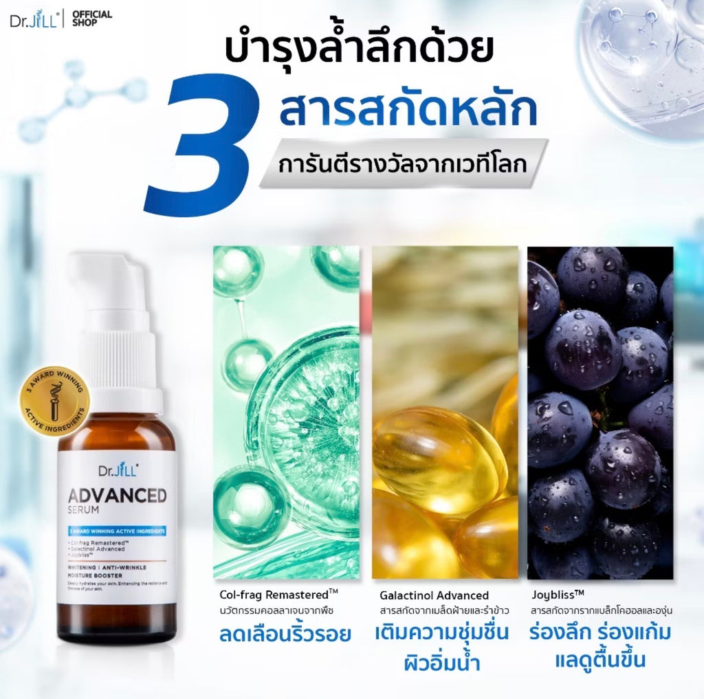 Dr.JiLL Advanced Serum 30ml.