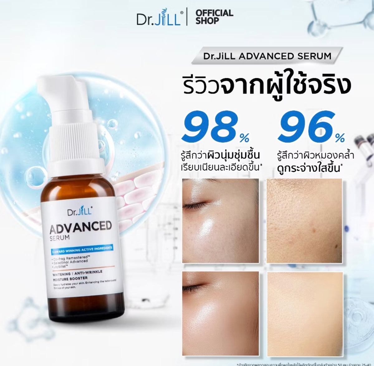 Dr.JiLL Advanced Serum 30ml.