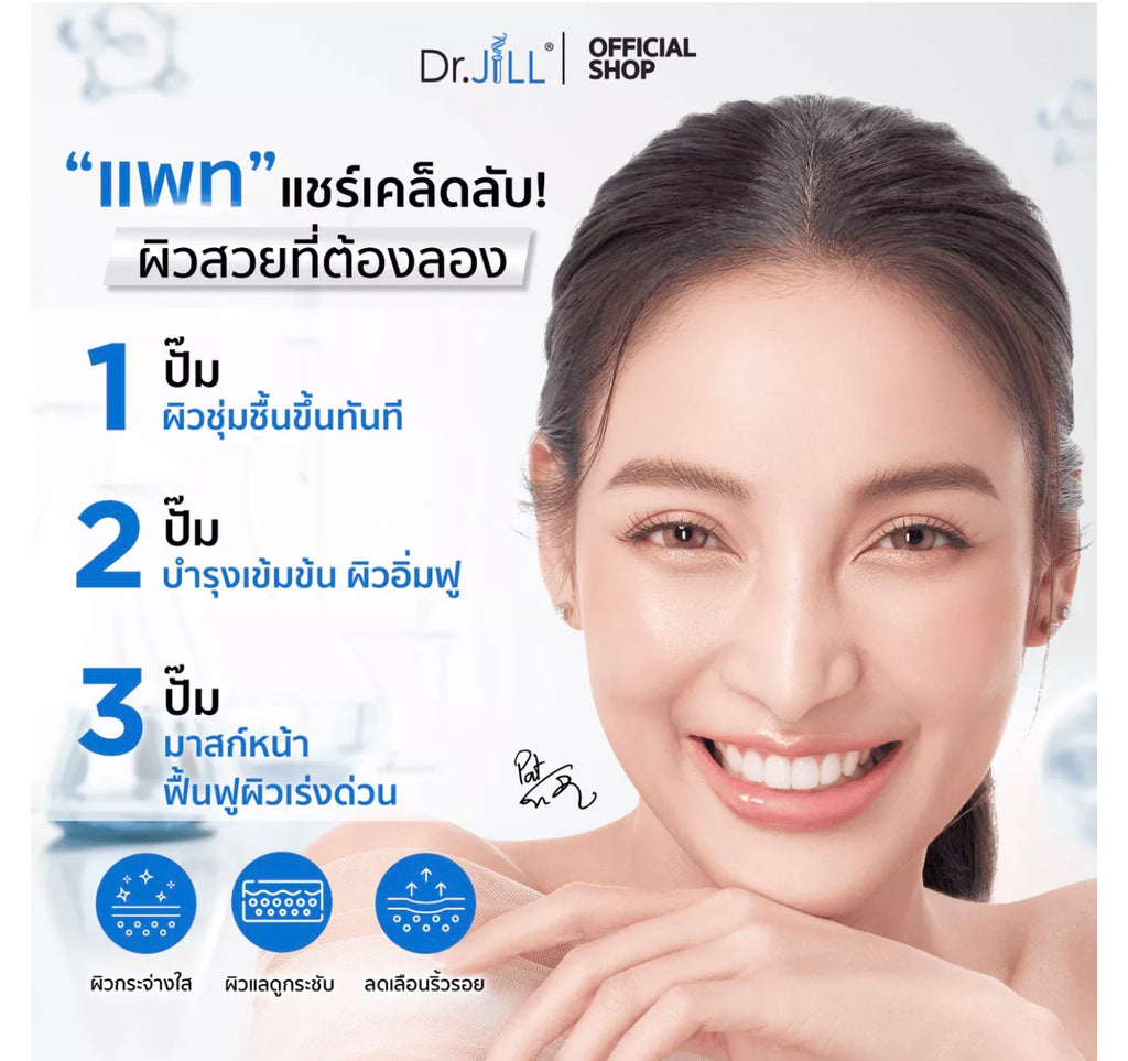 Dr.JiLL Advanced Serum 30ml.