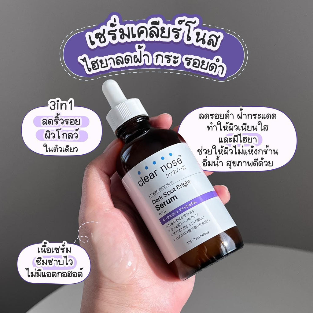 CLEAR NOSE DARK SPOT SERUM 100ml.
