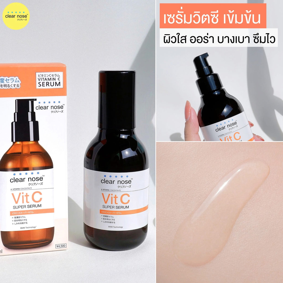 Clear Nose Vit C Serum